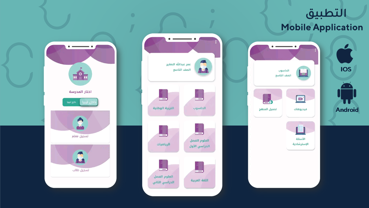 Let's Learn app